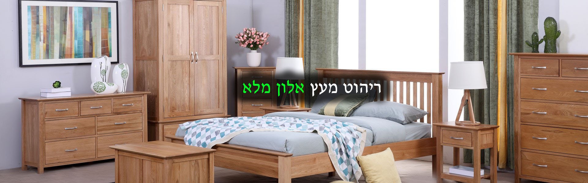 רהיטים מעץ - בלוג | אקוריהוט רהיטים מעץ - בלוג | אקוריהוט